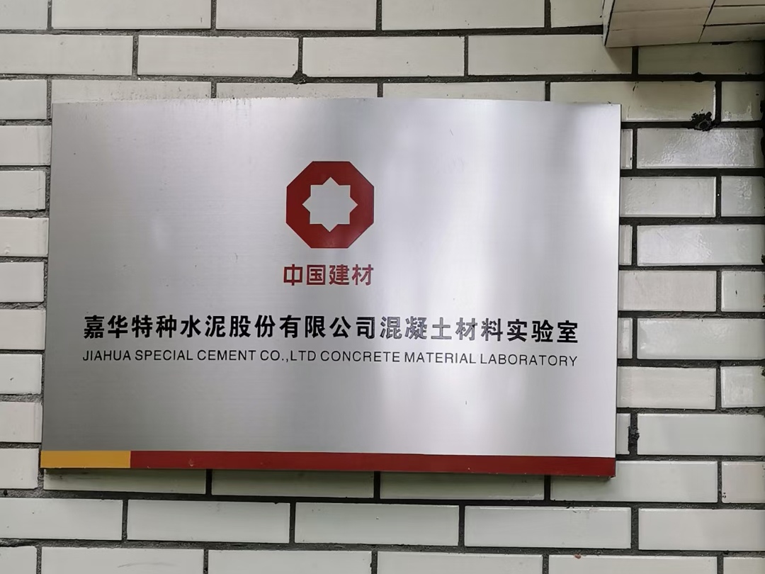 嘉華水泥實驗室現(xiàn)場安裝調試